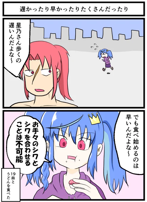 これは漫画とは全然関係ないんですがふくぶちょーの「星乃さん」呼びが無茶苦茶好きなんですよね
#めあなま  #めあーと 