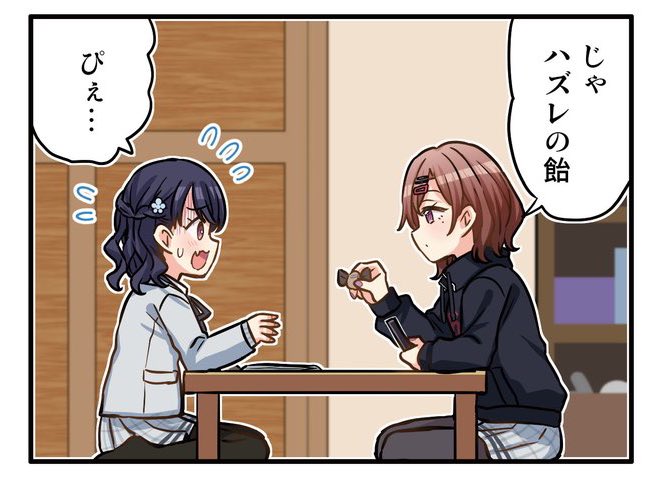 餌付け 