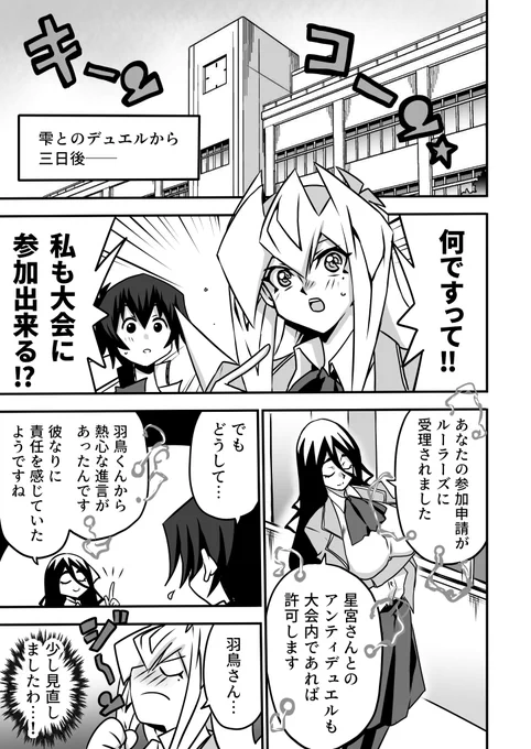 変更されたルール‼

#お嬢様YP
#遊戯王 