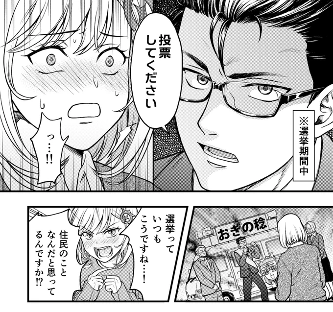 ●新刊地方議員の日常本2021vol.1
サンプル 