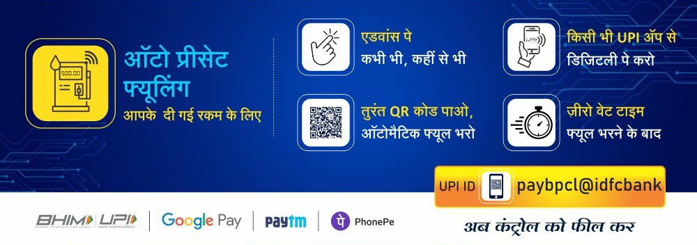 BPCRetailKota's tweet photo. UFill 2.0 with more cashback and offers is about to be launched.
Are you excited ?
Stay tuned....

#moreforsure 
#bpcl #Ufill @BPCLimited 
@BPCLRetail https://t.co/eG5TYFpbsR