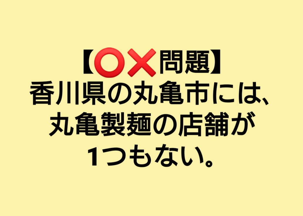 マルバツ問題 Twitter Search Twitter