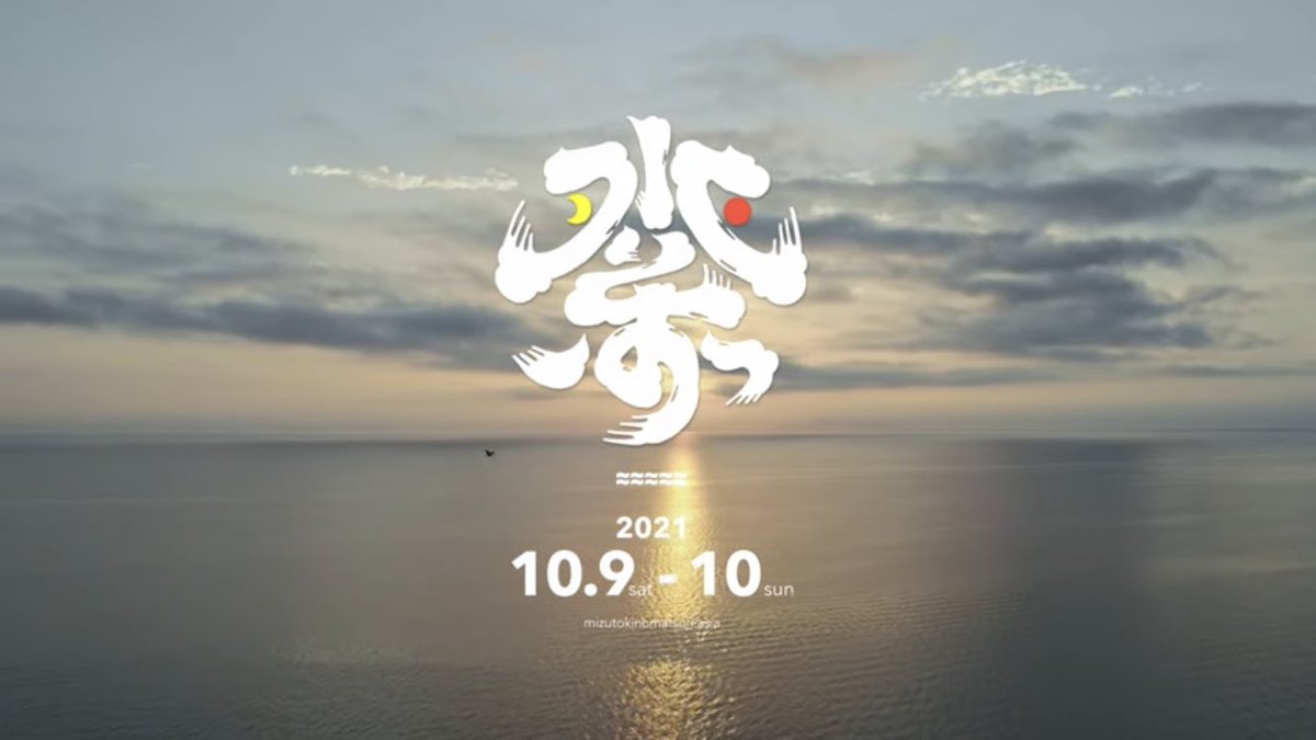 peacek73's tweet photo. 水と木の祭り 2021

https://t.co/iubI4dnwU4

あの瞬間のダイジェスト映像がupされております

Peace-K ∞ やじぃ

一瞬登場します

check it out！

movie by DUVER

#水と木の祭 #水と木の祭り2021 #peacek #やじぃ #duver https://t.co/d8M6H6D2EQ