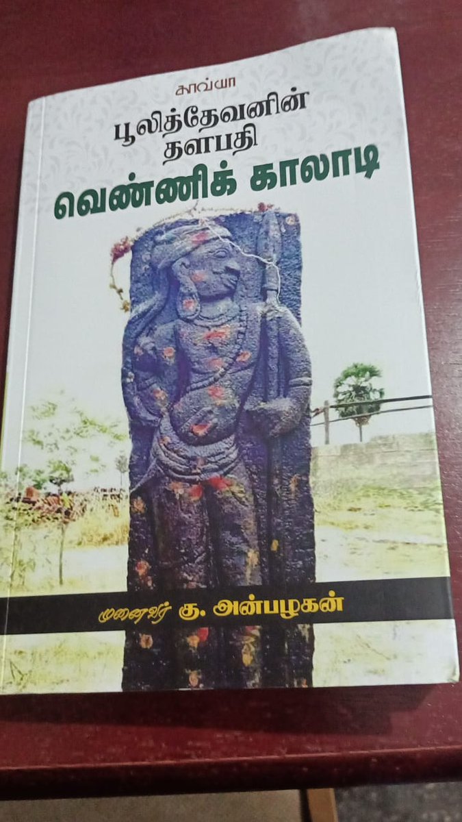 BalaMur82230433's tweet photo. #தேவேந்திரகுலவேளாளர் https://t.co/vW9aTV645i