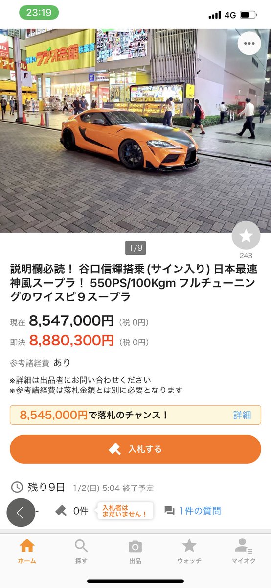 Tetsuya_S14's tweet photo. すげースープラがヤフオクにでてる😳😳 https://t.co/LVcaL25PZU