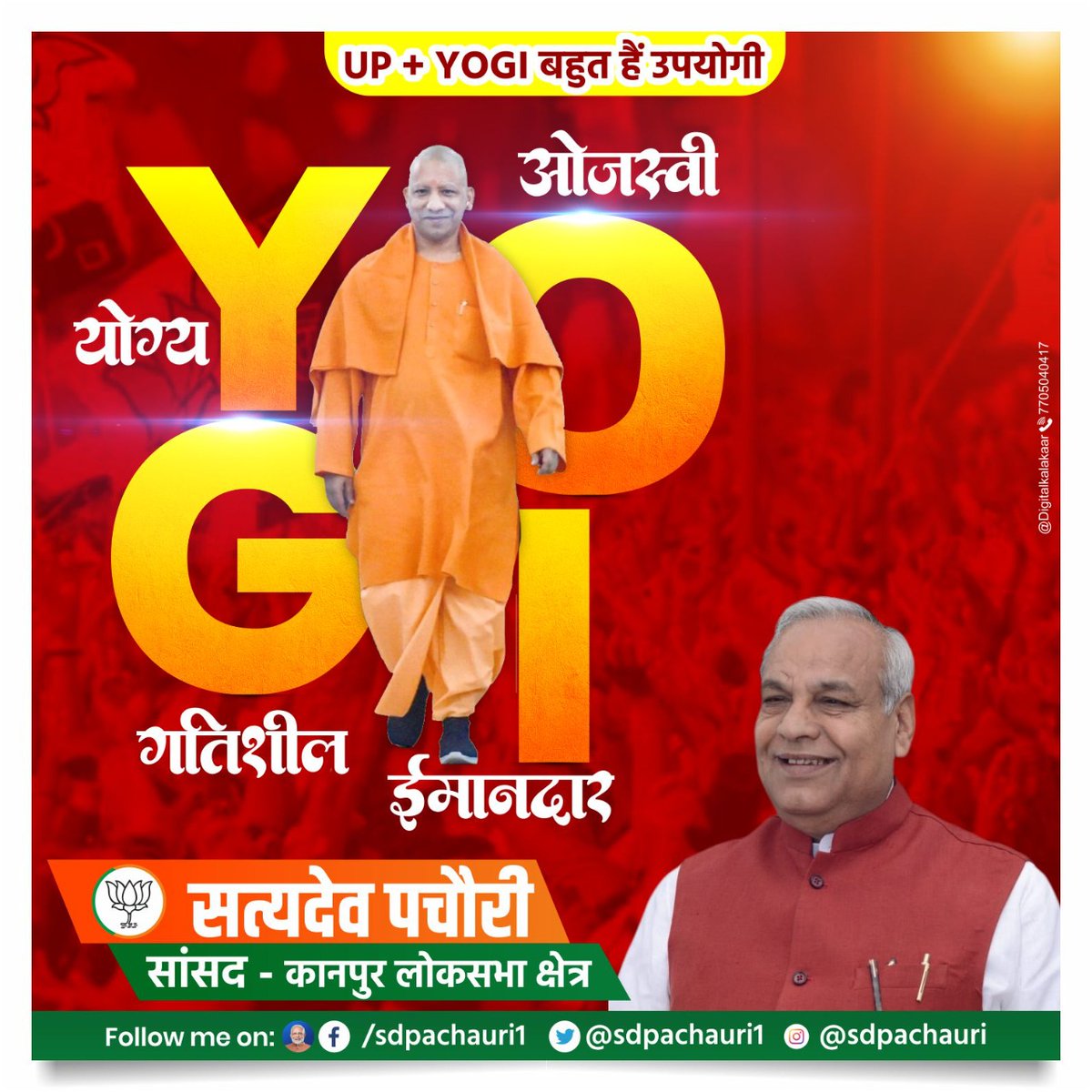 Y - योग्य
O - ओजस्वी
G - गतिशील
I - ईमानदार

#YogiReturns
