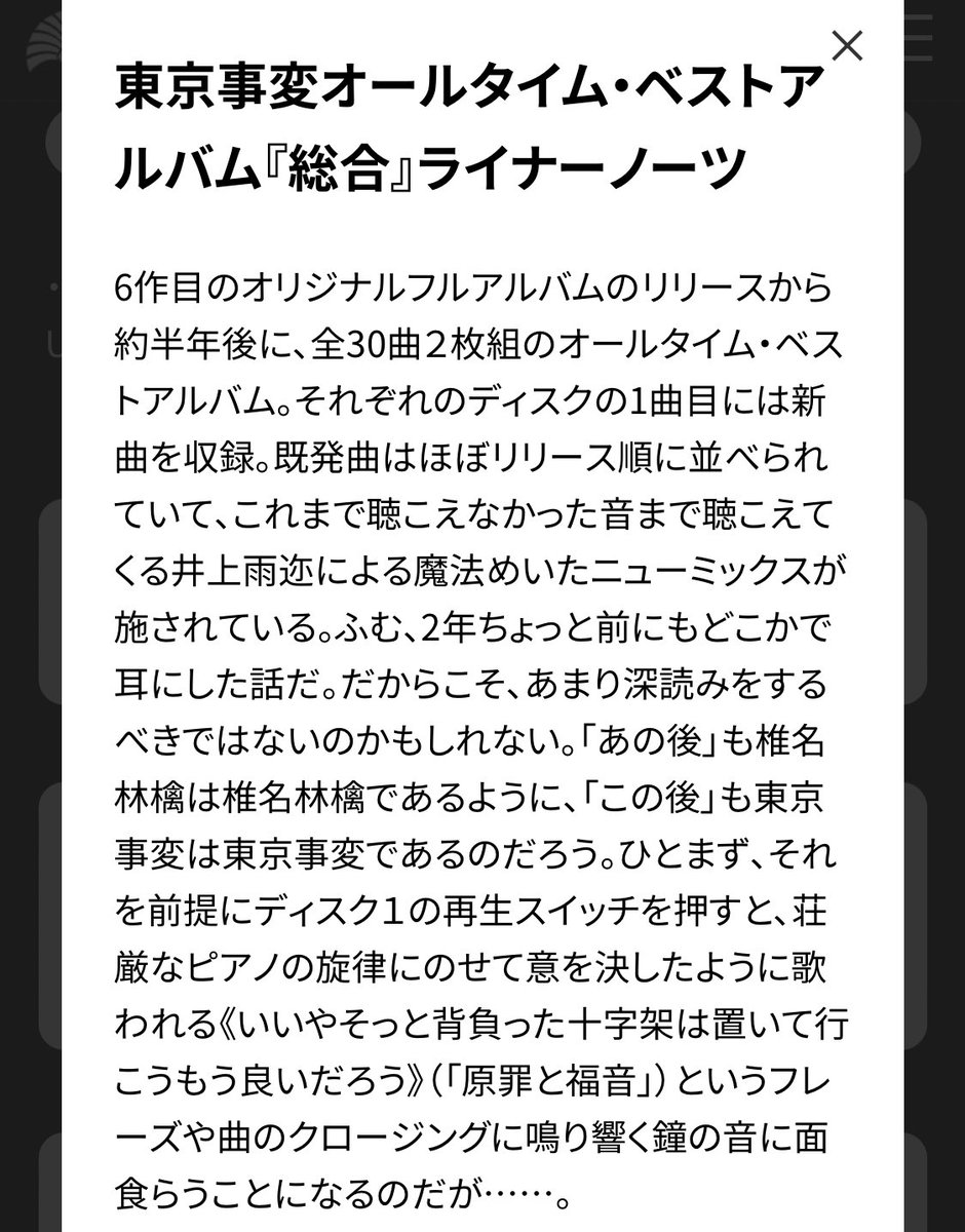 muaaaai's tweet photo. 魔法めいたニューミックスがすごすぎる https://t.co/xkRRSfC4ww