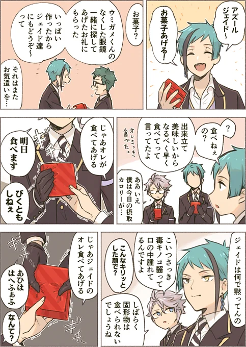 お菓子食べたいオクタ。 