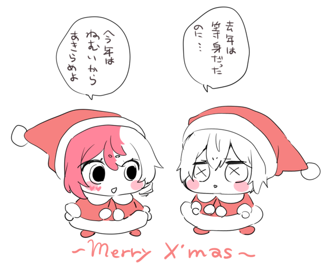 メリクリ 