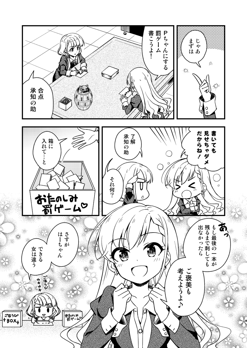 C99新刊③「久川姉妹のどきどき★ぴにゃ髭危機一髪!!」サンプル #アイドルマスターシンデレラガールズ #久川凪 #久川颯 #miroir #C99 #久川姉妹 #ぴにゃこら太 https://t.co/HI2VK9yF2C 