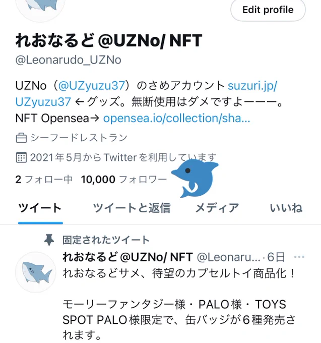 本格的にれおなるど活動初めて2ヶ月で1万人行きました!今年の目標でもあったのでめちゃめちゃ嬉しいです!!!みなさんありがとうございます🦈🦈

来年はもっとグッズ等も出していくと思いますので、今後もよろしくお願いします!! 
