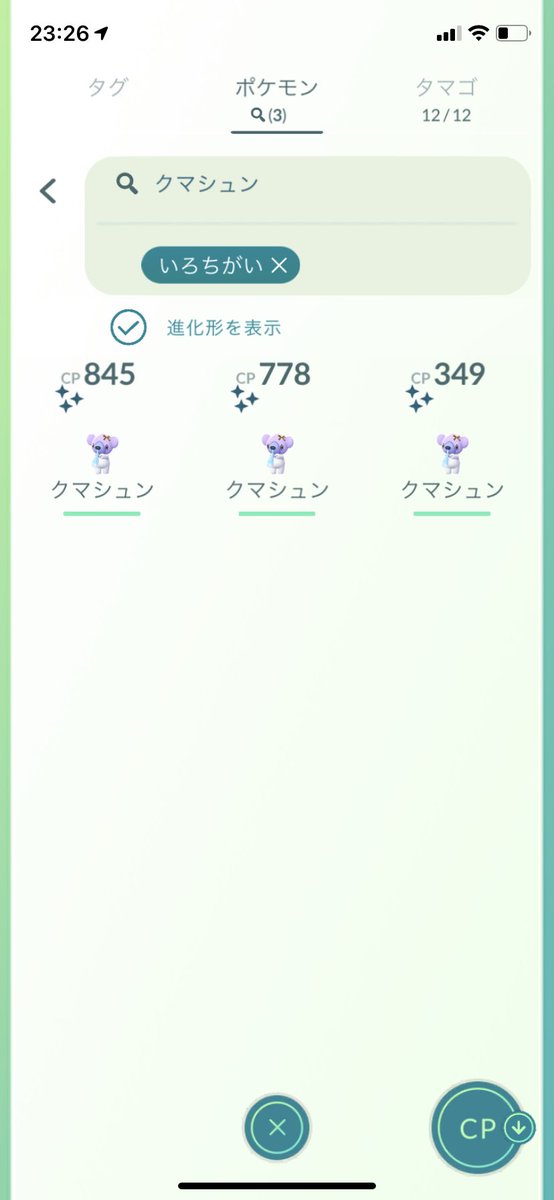 ポケモンgo フリージオの色違い 入手方法と実装状況 攻略大百科