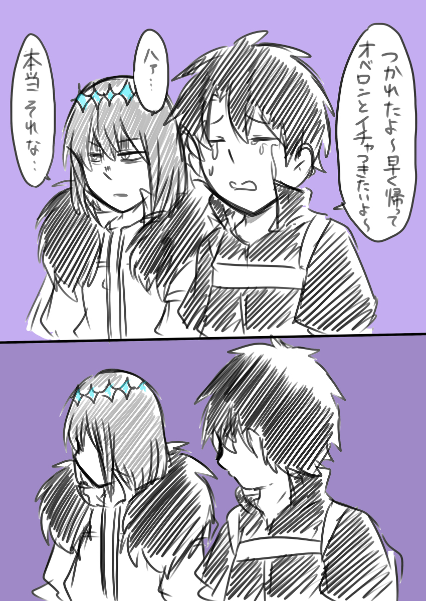 一枚絵と猫多め #ぐだオベ #Fate/GrandOrder(腐) https://t.co/1p0S6gRJgO 