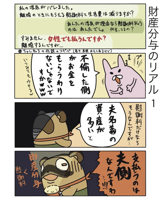 ネットじゃ笑い話みたいになってるけど、あながち間違いじゃない場合があるから困る、、、

#弁護士 #法律事務所 #漫画 #四コマ漫画  #エッセイ漫画  #漫画が読めるハッシュタグ #マンガが読めるハッシュタグ #たぬじろう #食っていけない弁護士 