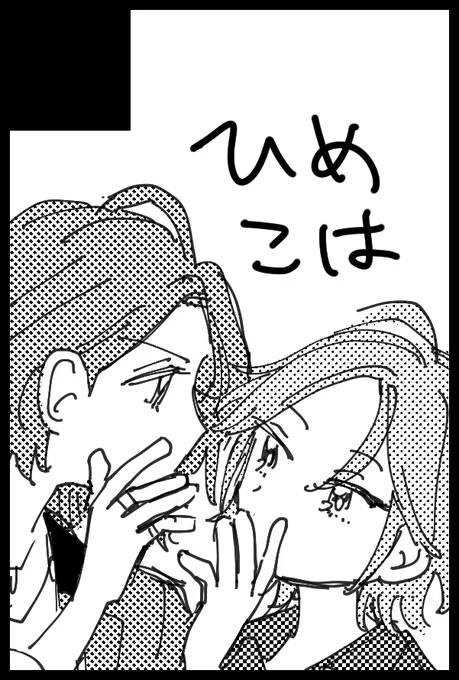 3月のブリデひめこはで申し込みましたー!果たして飽きずに3ページ以上の漫画を書けるのか  私にもわからない・・・ 