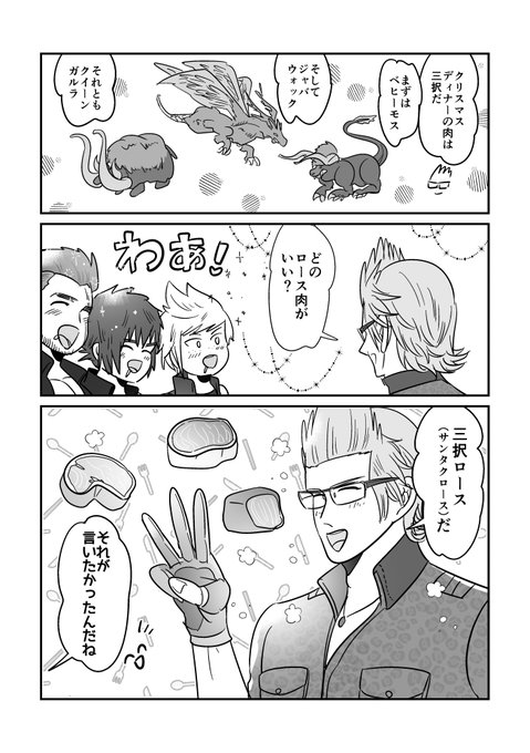 クリスマスディナーの肉はどれ? 