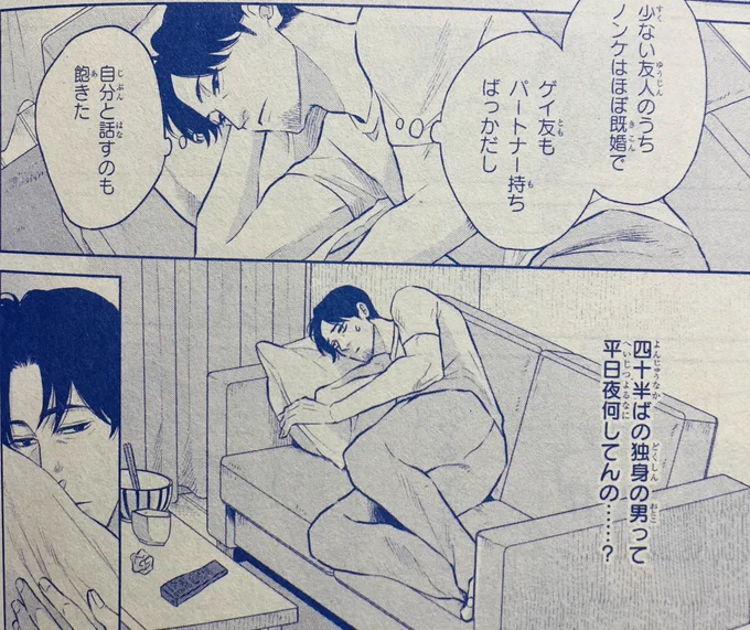 イケオジと言いつつこじれています 