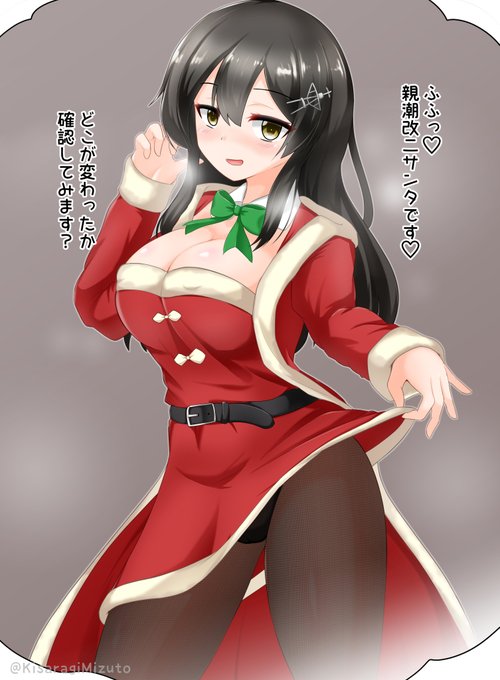 うう……クリスマスママ潮ママ……

#艦これ #親潮 