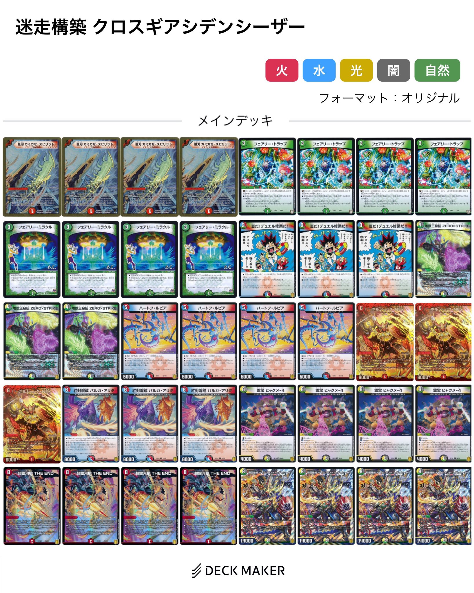 戦国接続 ギャラクテスト・シデンシーザー (@sidensiza) / X