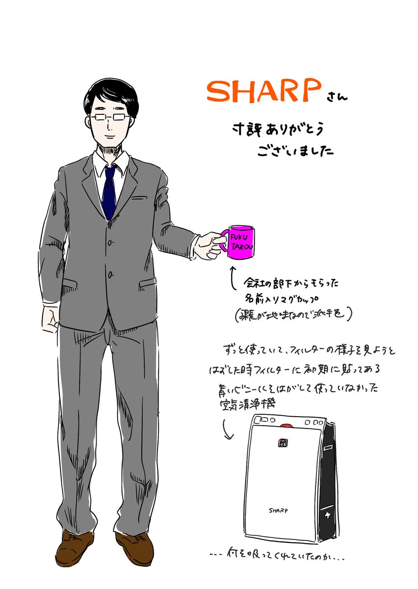 シャープさんに寸評いただきました。うれしいです。
寸評というよりステキエッセイで、大人も悪くないかもなぁと、ちょっと思える内容です。
エナジードリンクもいいけれど、明日は甘い飲み物などはどうでしょうか。 https://t.co/sVnSi8eEob 