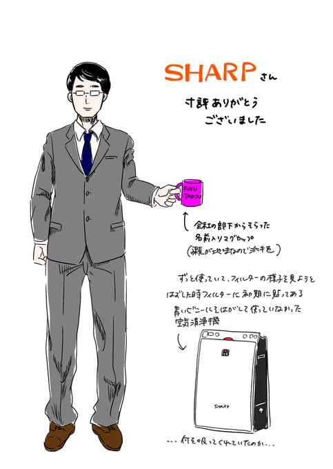 シャープさんに寸評いただきました。うれしいです。
寸評というよりステキエッセイで、大人も悪くないかもなぁと、ちょっと思える内容です。
エナジードリンクもいいけれど、明日は甘い飲み物などはどうでしょうか。 https://t.co/sVnSi8eEob 