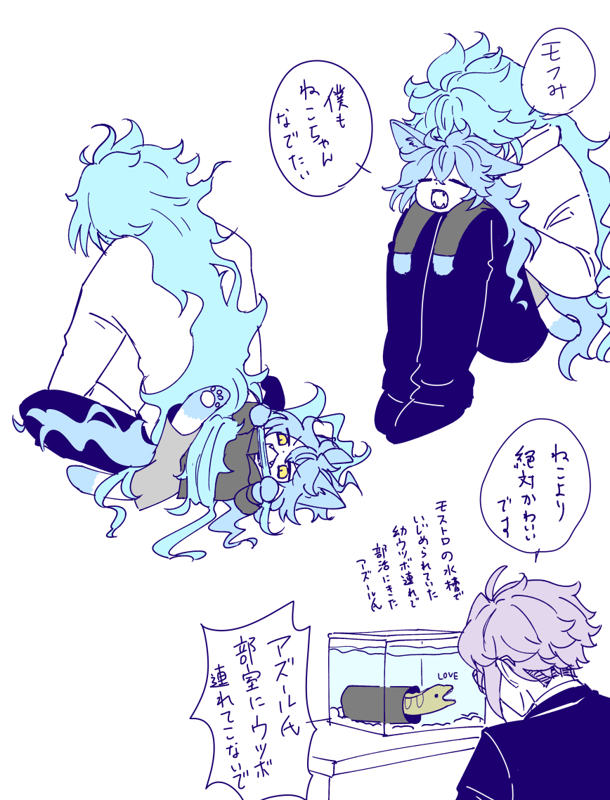 パロ 獣化 ショタ化 