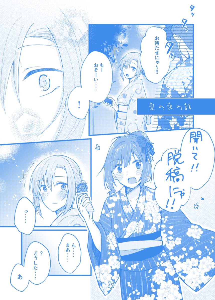 いえーい脱稿しました～～～!!!!!!不備がなかったら本が出ます!!!!!! 