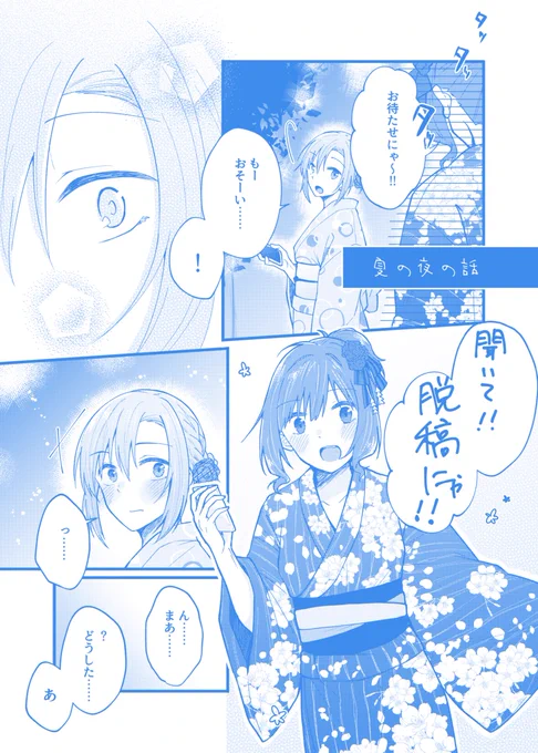 いえーい脱稿しました～～～!!!!!!不備がなかったら本が出ます!!!!!! 