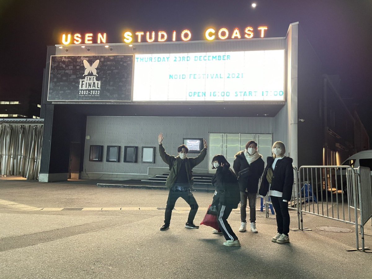 kumakuma_emily's tweet photo. 本日、新木場コーストにて我らがNOiDの、NOiDフェスに出演させて頂きました!沢山の方と出逢えた1日。
ずっと夢だった憧れのステージ、感激でした。
そして今日の主催者であり、なきごとのボスであるゆーまさん。
貰った愛は何倍にもして返そうと思うのでした。
楽しかった!ありがとうございました! https://t.co/XlmvgWROuz