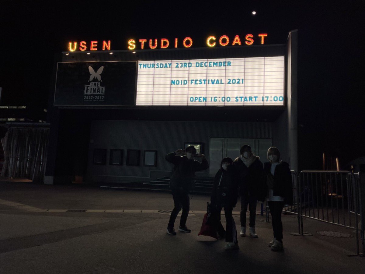 kumakuma_emily's tweet photo. 本日、新木場コーストにて我らがNOiDの、NOiDフェスに出演させて頂きました!沢山の方と出逢えた1日。
ずっと夢だった憧れのステージ、感激でした。
そして今日の主催者であり、なきごとのボスであるゆーまさん。
貰った愛は何倍にもして返そうと思うのでした。
楽しかった!ありがとうございました! https://t.co/XlmvgWROuz
