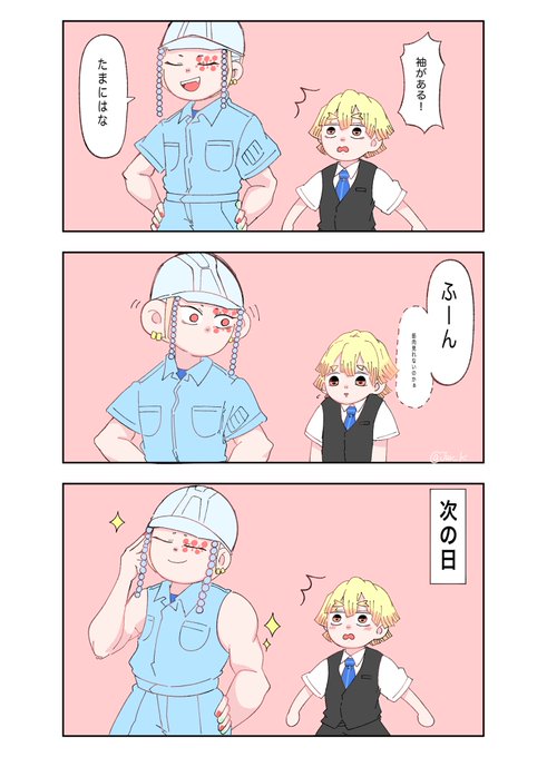 じゅりさんがTwitterに投稿した宇髄天元(鬼滅の刃)のイラスト。