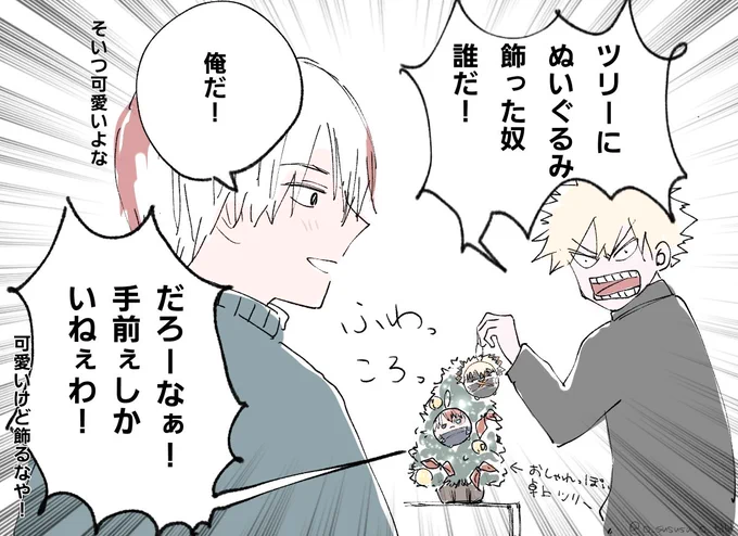 同棲轟爆のクリスマス前夜…
(某場面より○年後とか) 