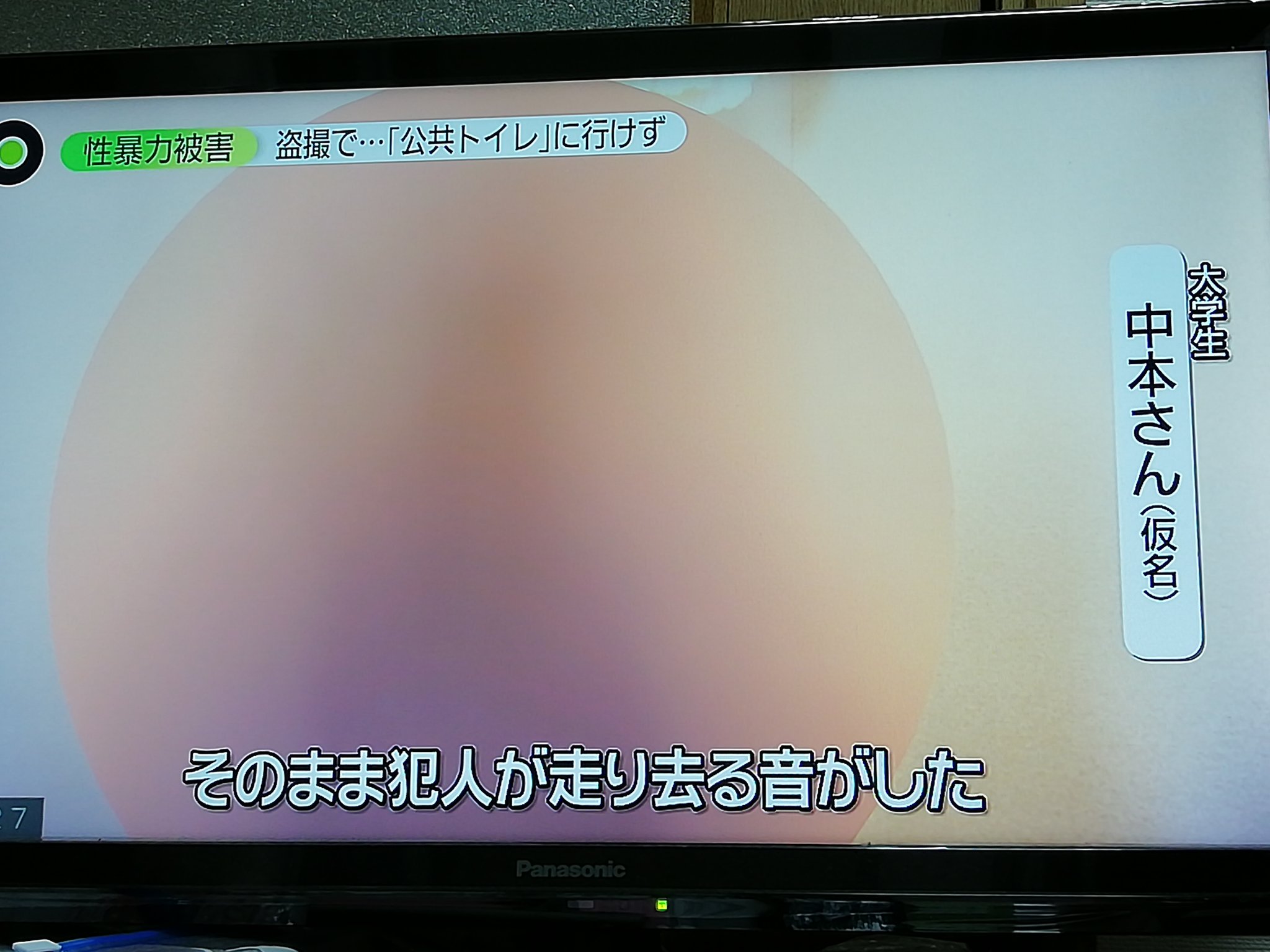 学校　トイレ　盗撮 