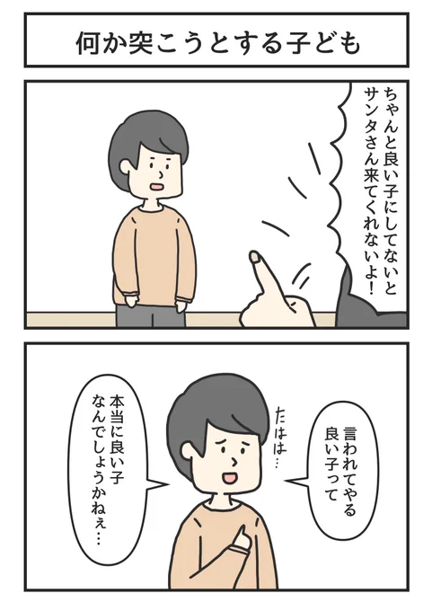 何か突こうとする子ども 