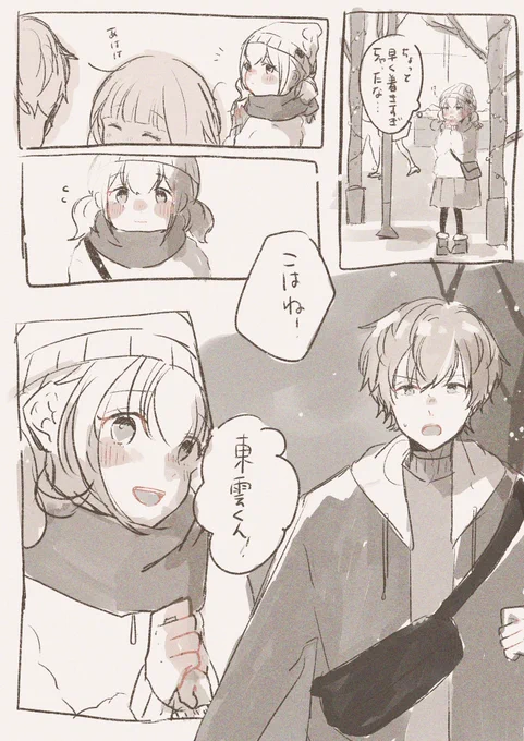 あきこはちゃんクリスマスマロから!ありがとうございます!😘 