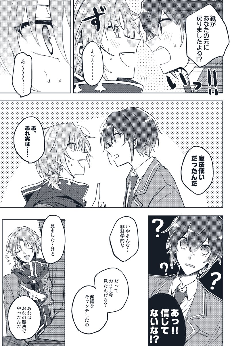 12/30 冬コミ新刊サンプル | ちう #pixiv https://t.co/RKxLsnBx3x 
新刊サンプル上げました～!
ズ❗️のレオ司です
司が「もしかしてLeaderは魔法使いなのでは…!?」と思って振り回されちゃう話🧙
通販はとらさん予定しています～予約開始したらリプ欄に追記します!!よろしくお願いします! 