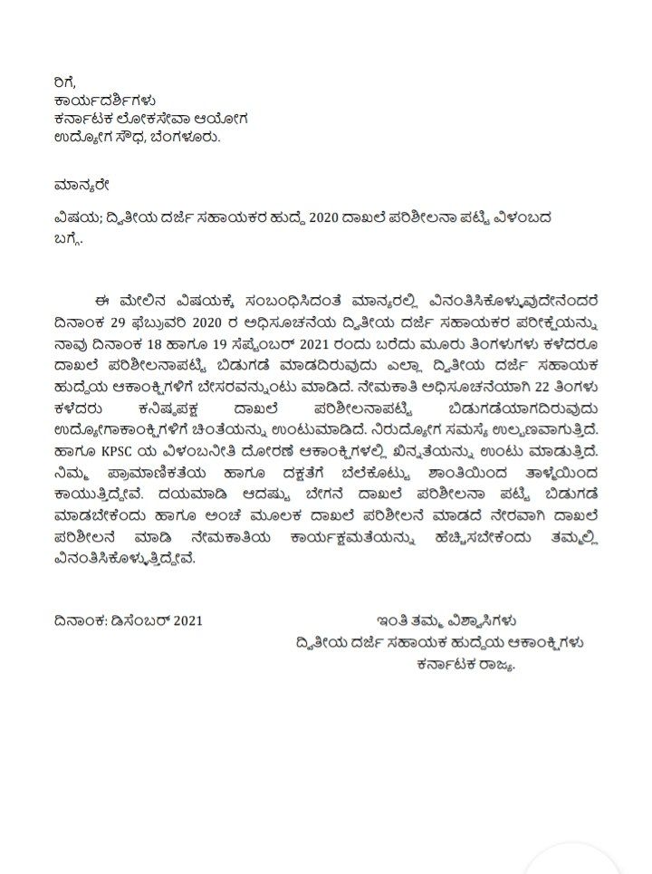 malluk_b's tweet photo. @sgmarkal @siddaramaiah @BCNagesh_bjp @DKShivakumar ದಯವಿಟ್ಟು ಆದಷ್ಟು ಬೇಗ document verification list ಬಿಡಿ.. ಬೇಗ ಬೇಗ ಪ್ರೋಸೆಸ್ ಮುಗಿಸಿ,🙏🙏 https://t.co/BhJEtCee1Y
