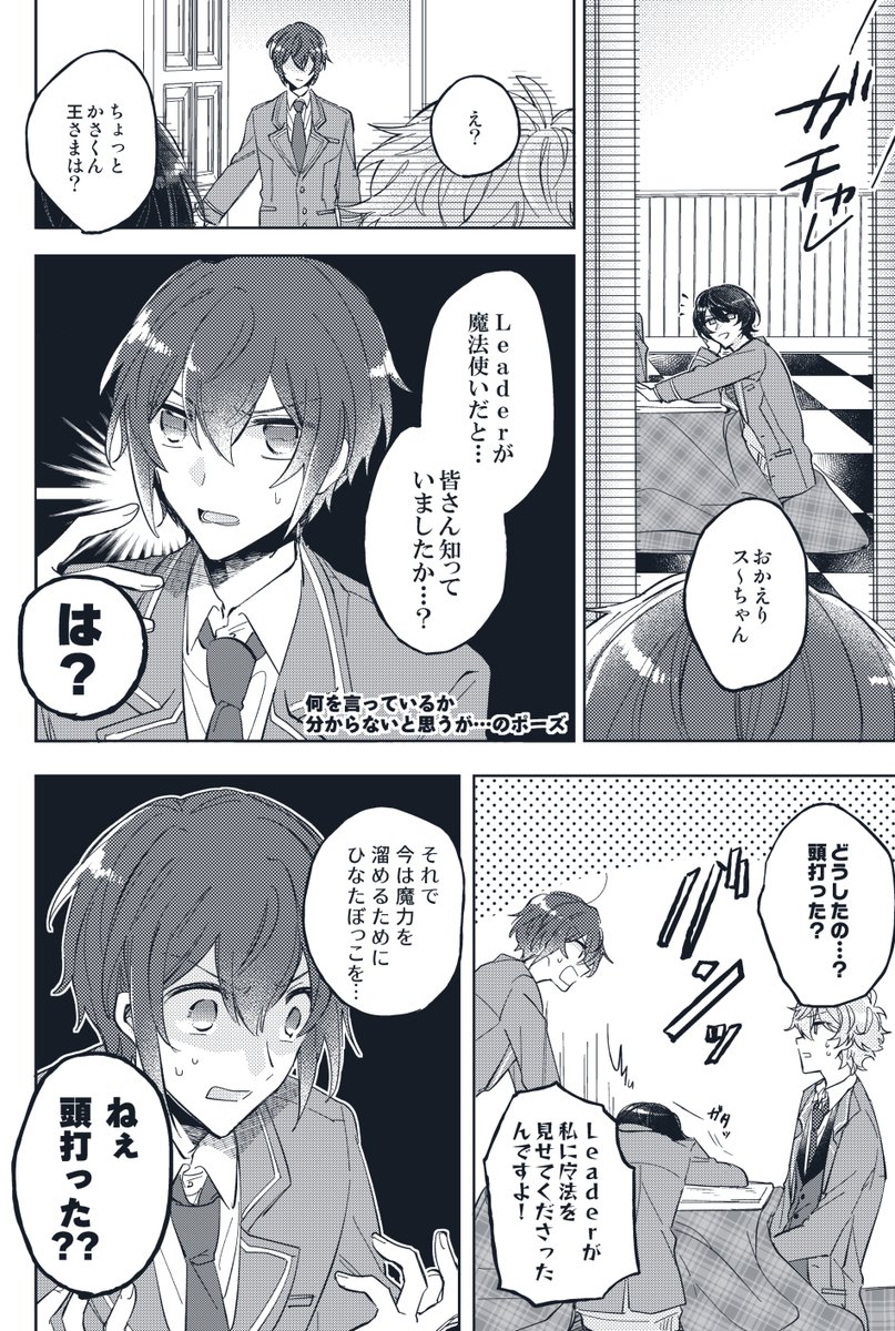 12/30 冬コミ新刊サンプル | ちう #pixiv https://t.co/RKxLsnBx3x 
新刊サンプル上げました～!
ズ❗️のレオ司です
司が「もしかしてLeaderは魔法使いなのでは…!?」と思って振り回されちゃう話🧙
通販はとらさん予定しています～予約開始したらリプ欄に追記します!!よろしくお願いします! 