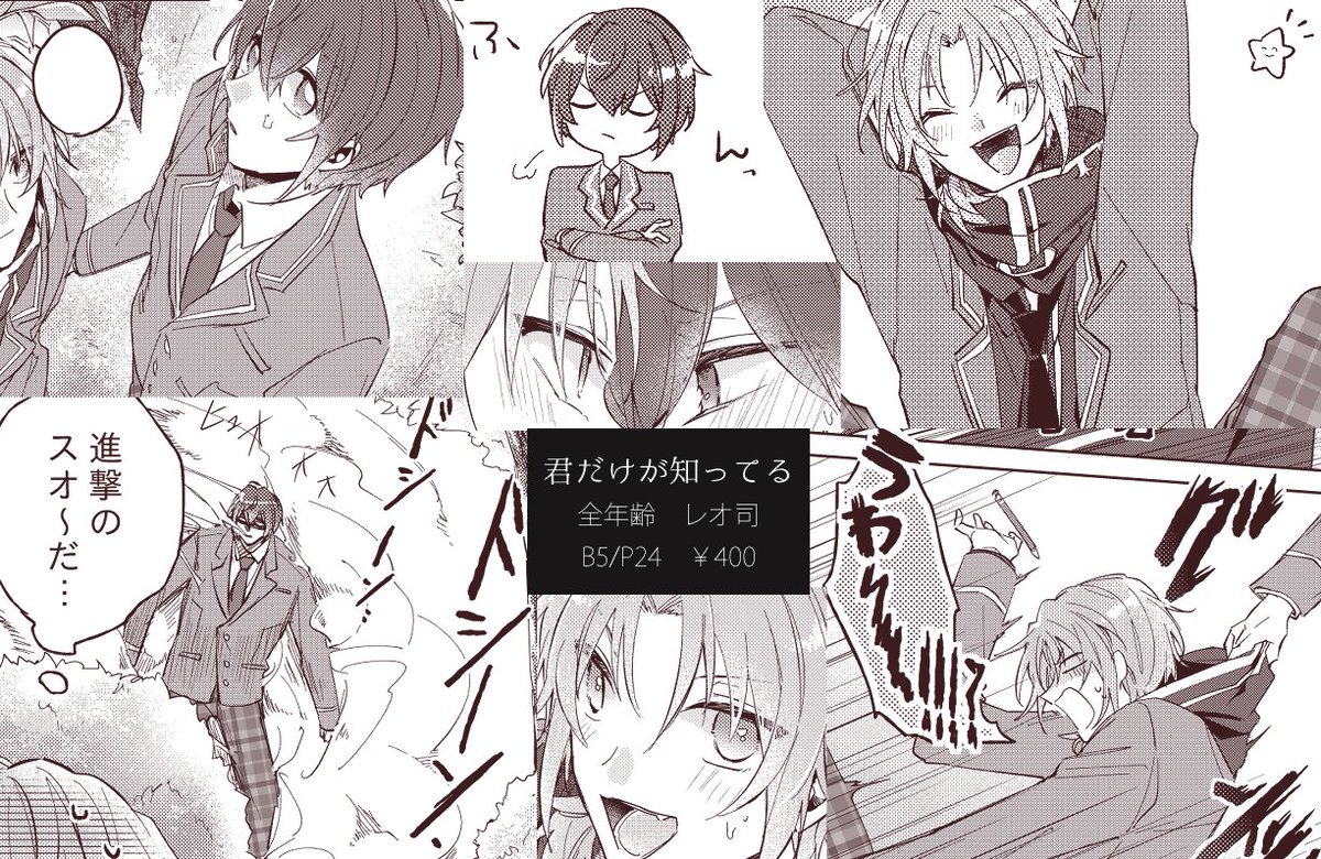 12/30 冬コミ新刊サンプル | ちう #pixiv https://t.co/RKxLsnBx3x 
新刊サンプル上げました～!
ズ❗️のレオ司です
司が「もしかしてLeaderは魔法使いなのでは…!?」と思って振り回されちゃう話🧙
通販はとらさん予定しています～予約開始したらリプ欄に追記します!!よろしくお願いします! 