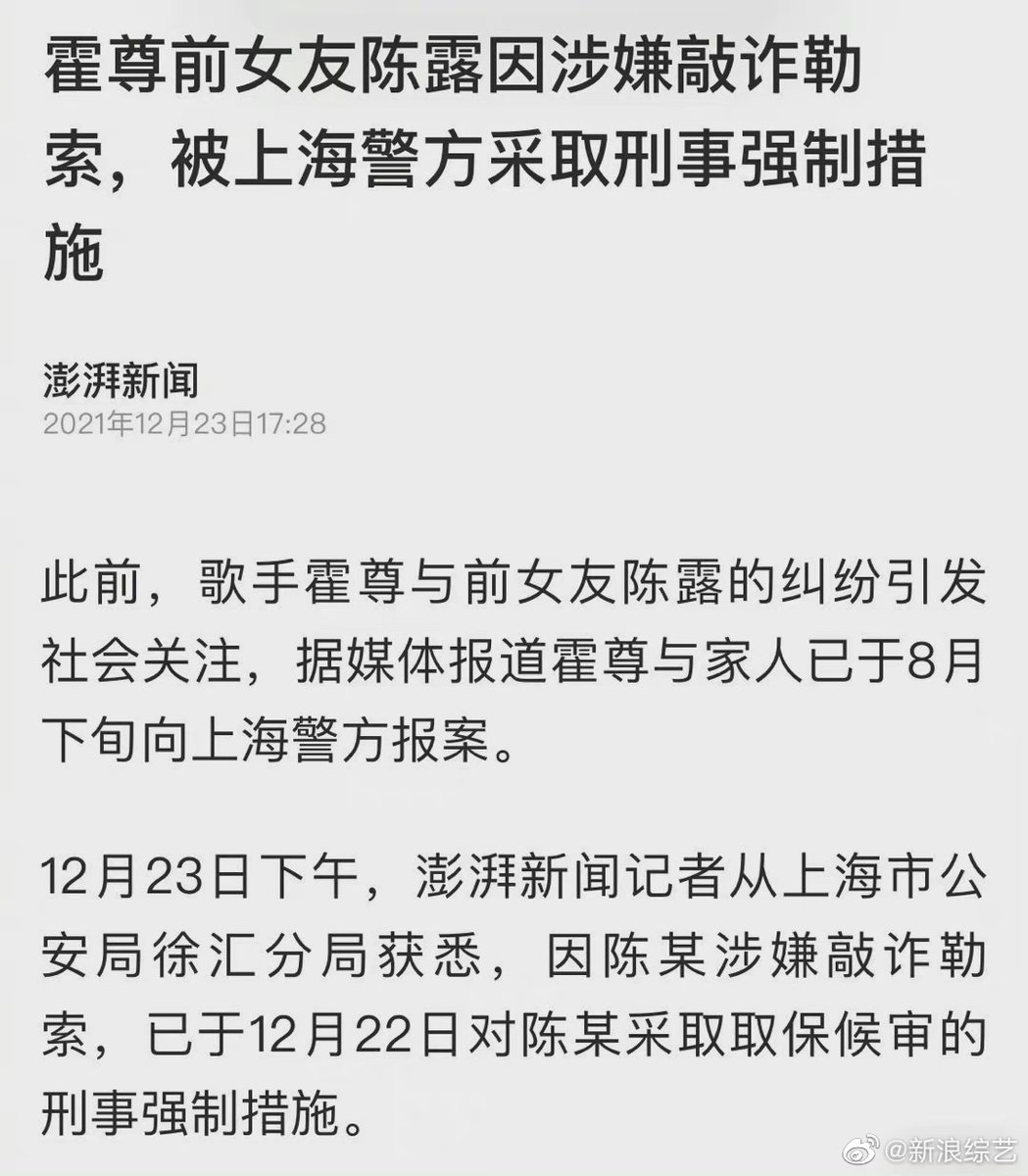 Trending Weibo tweet media