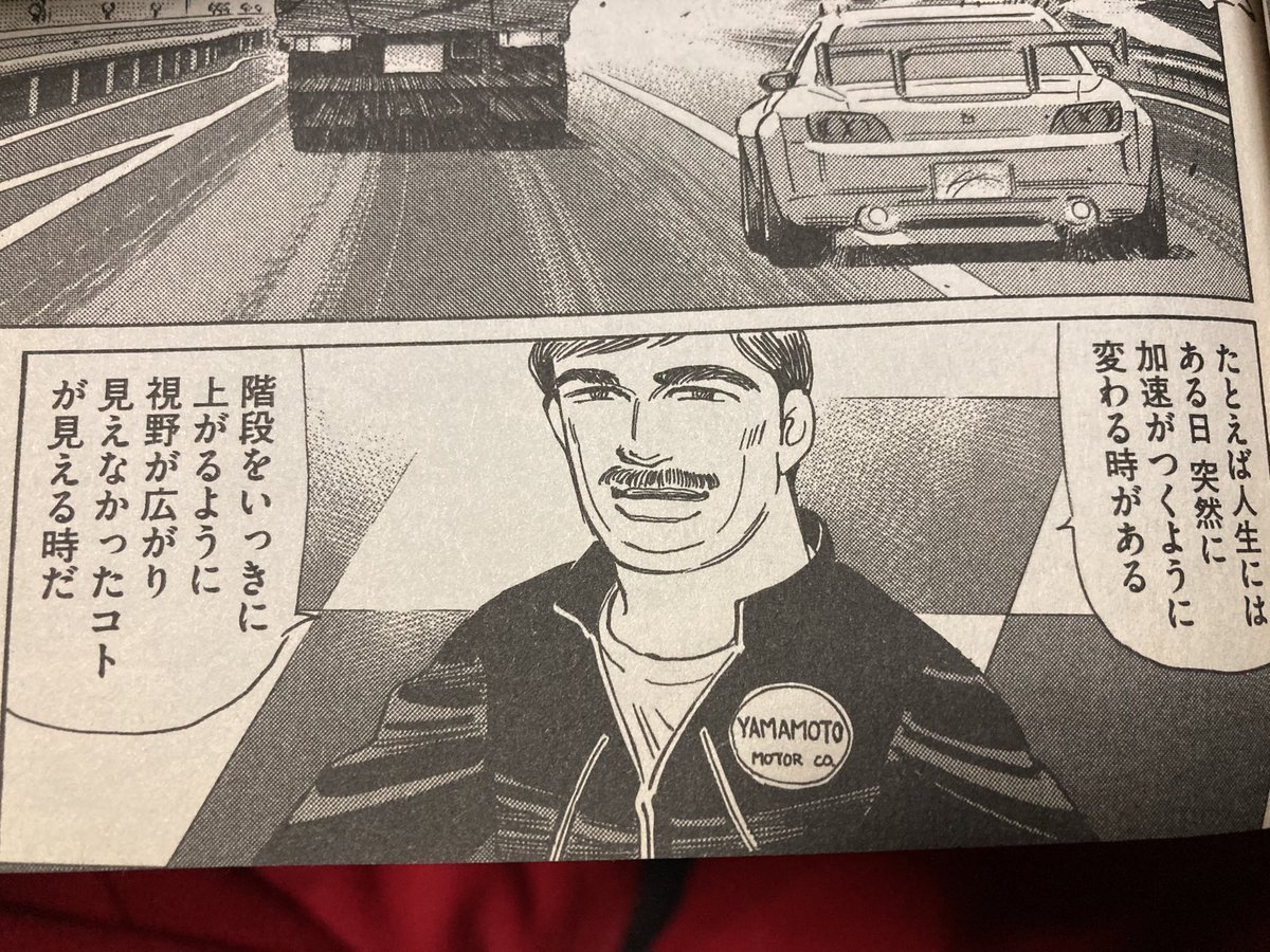 正直、湾岸読んで爪を研いで無かったら今回本落としてた気すらある。 