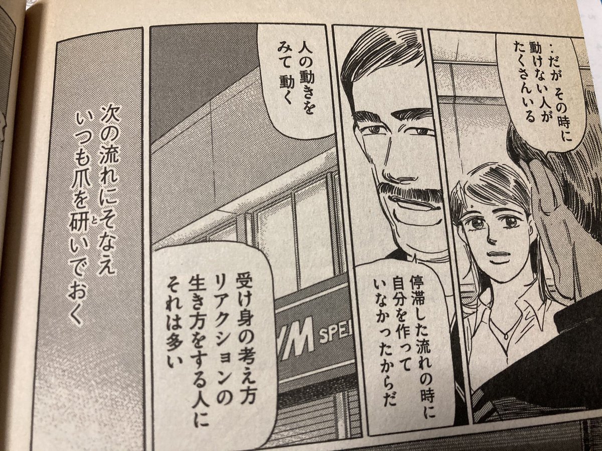 正直、湾岸読んで爪を研いで無かったら今回本落としてた気すらある。 