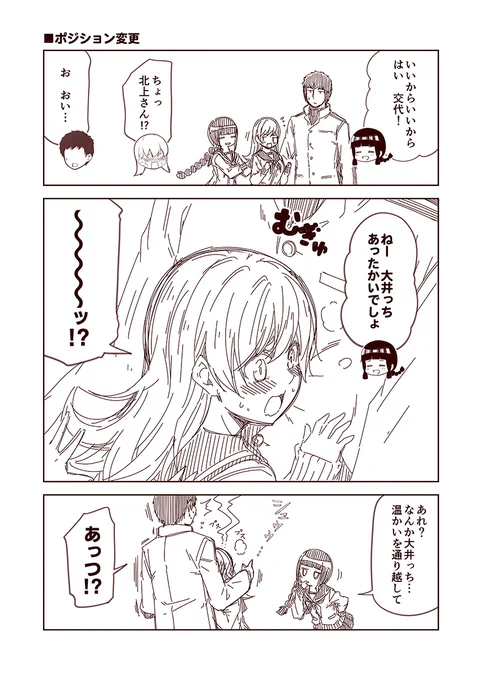 #100日過ぎても毎日更新し続けている漫画
現在2752日目。

素直になれない大井さん4話
#艦これ #艦隊これくしょん 