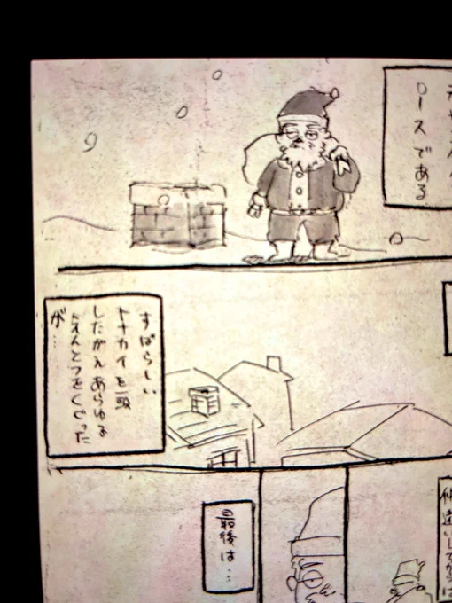 明日ツイートするクリスマスマンガを準備中、、
数年ぶりに読み切り短編描きました🎅 