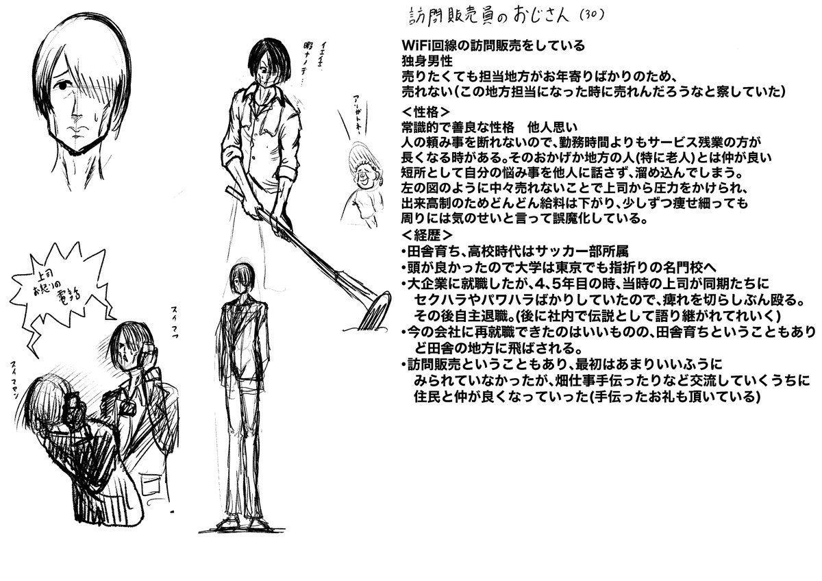 今話してるキャラ:訪問販売員(こーへ)
#ボコしあい宇宙 