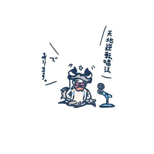 ・・・気づいたら描いてた・・・   イテキャス 