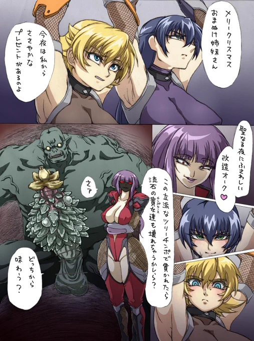 メリー対魔忍 