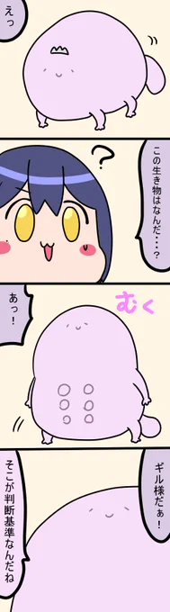 ぎるさまとは
1313話
#凛Art
#ギルザレン画廊 
#ムギザレン 
