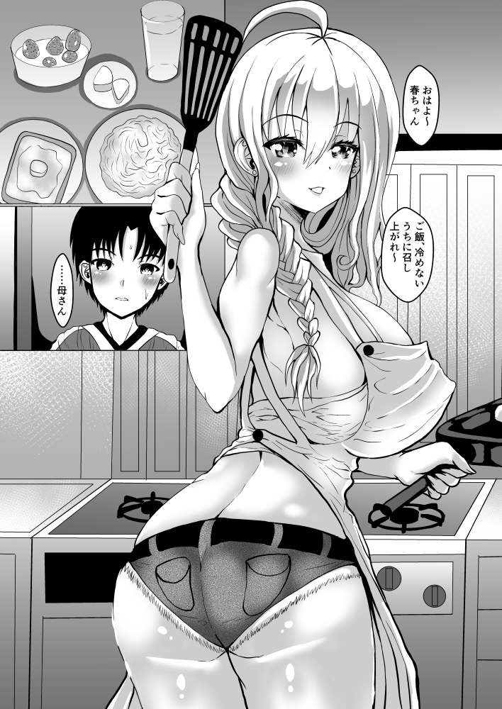 商業原稿線画でOKが出たので、仕上げを進めています。 