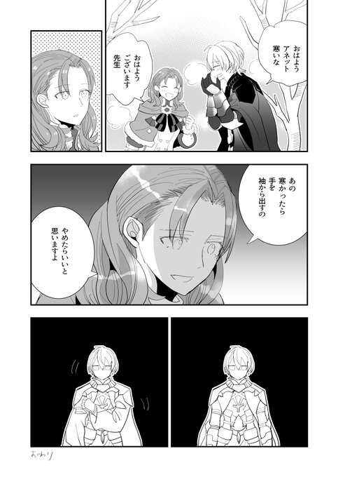 冬のまんがかきました 